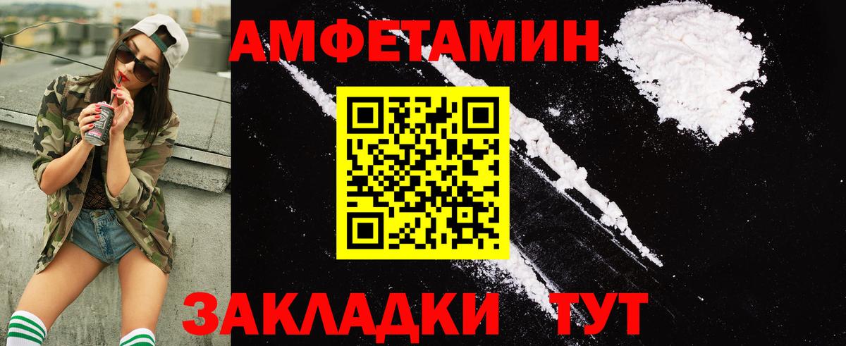 Амфетамин Premium Кострома
