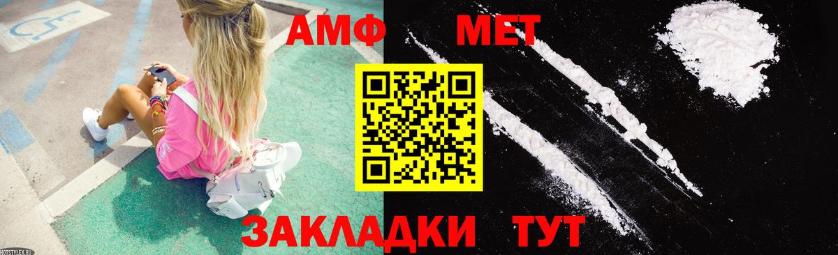 АМФ 97% Кострома