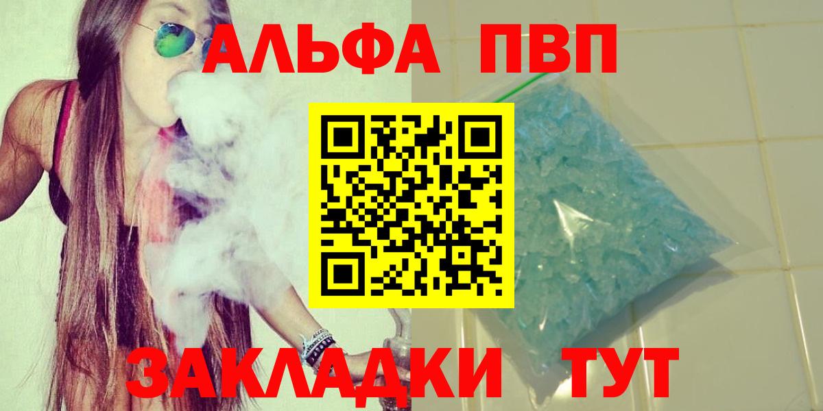 Кострома  хочу   Alpha PVP СК  А ПВП Соль  Вход с VPN  Альфа ПВП СК КРИС 
