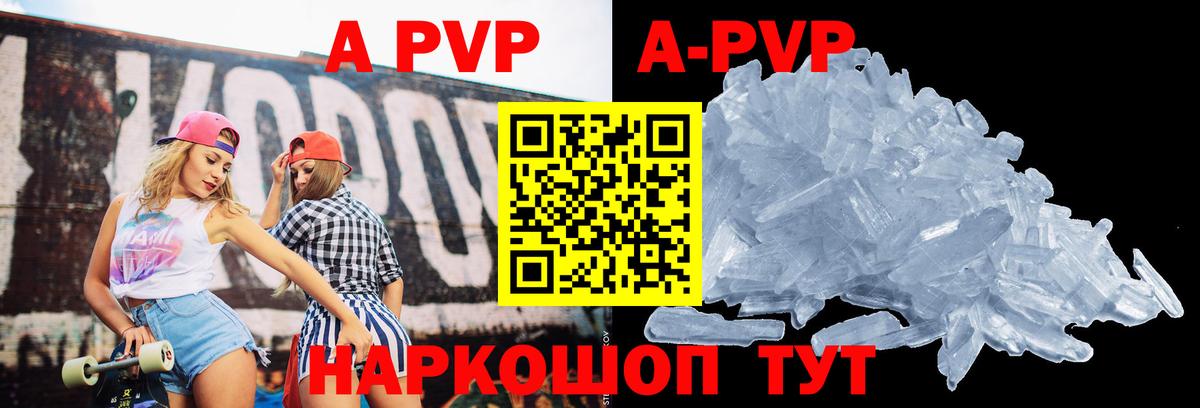 Alpha PVP VHQ Кострома