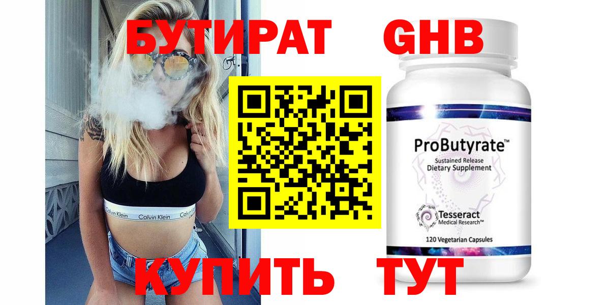 Бутират BDO 33%  Кострома 