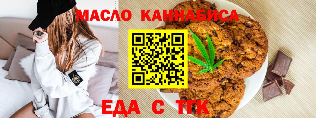Кострома  Еда ТГК марихуана  Вход с VPN 