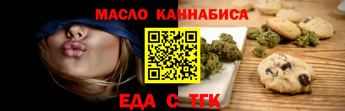 Печенье с ТГК конопля  Кострома 