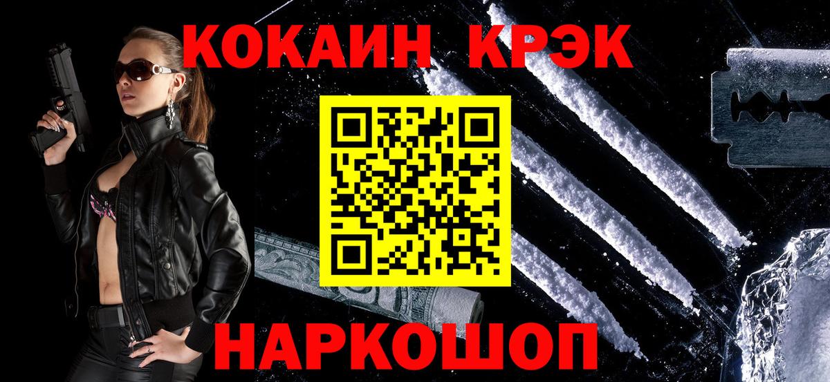 Cocaine 99%  КОКАИН Columbia  Кострома  Вход с VPN 