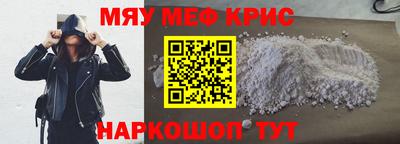 спайс Краснознаменск