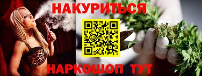 спайс Краснознаменск
