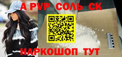 спайс Краснознаменск