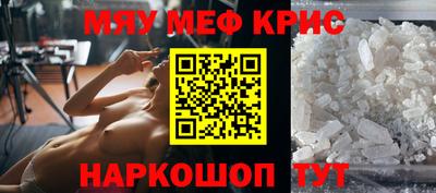 спайс Краснознаменск
