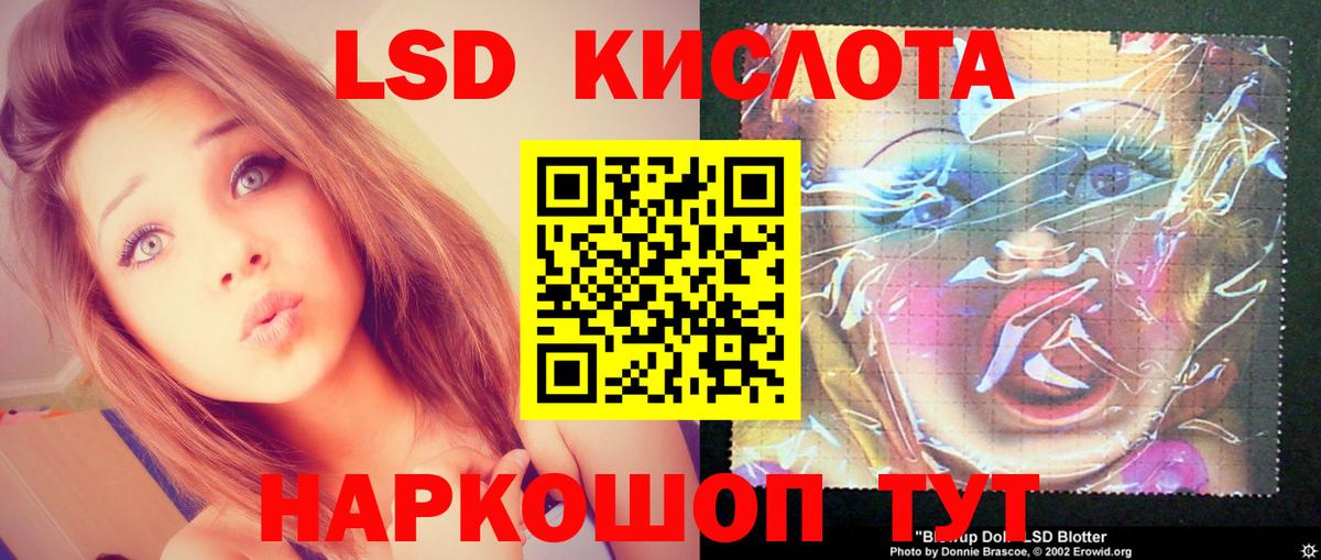 LSD-25 экстази ecstasy  ЛСД экстази кислота  LSD-25 экстази  Кострома 