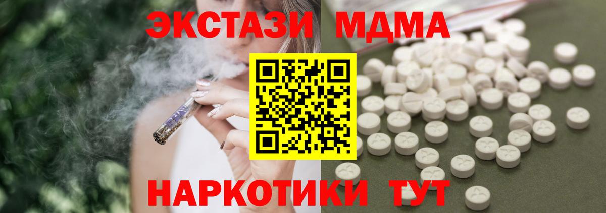 Кострома  MDMA  Вход с VPN  МДМА молли  МДМА Molly 