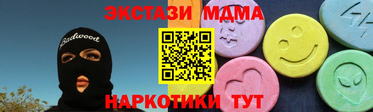 МДМА кристаллы  Кострома  MDMA молли 
