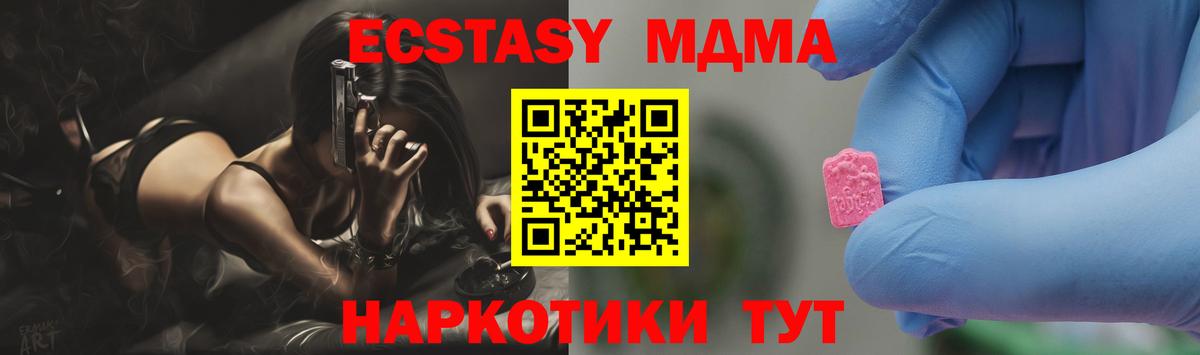 МДМА Molly Кострома