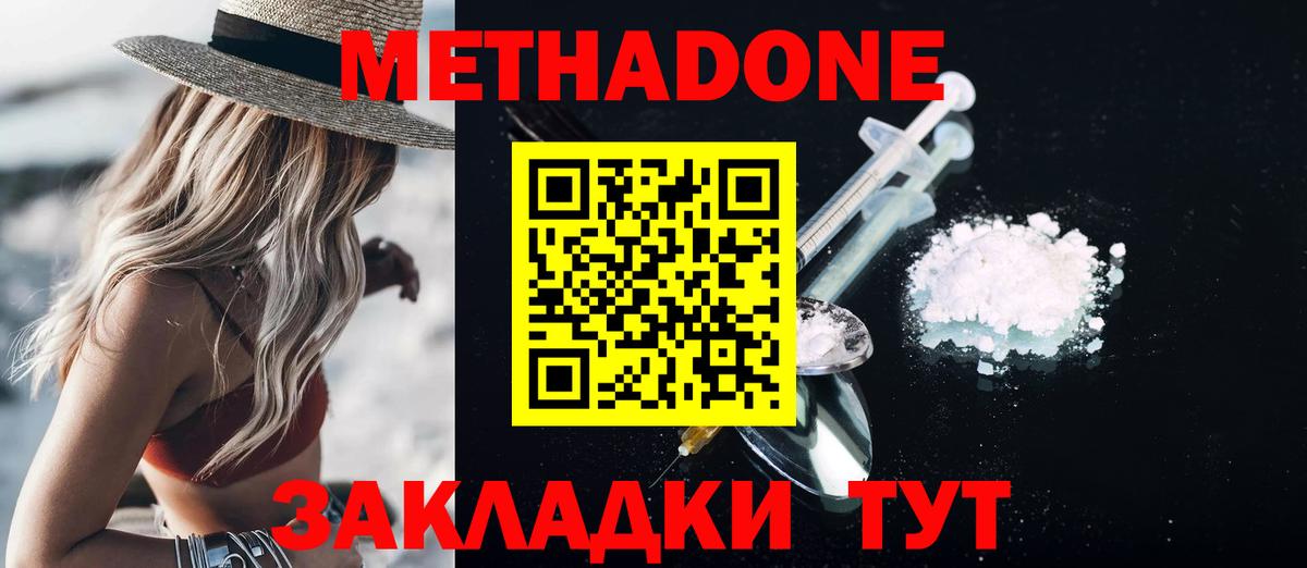 Метадон белоснежный  Кострома  МЕТАДОН белоснежный 