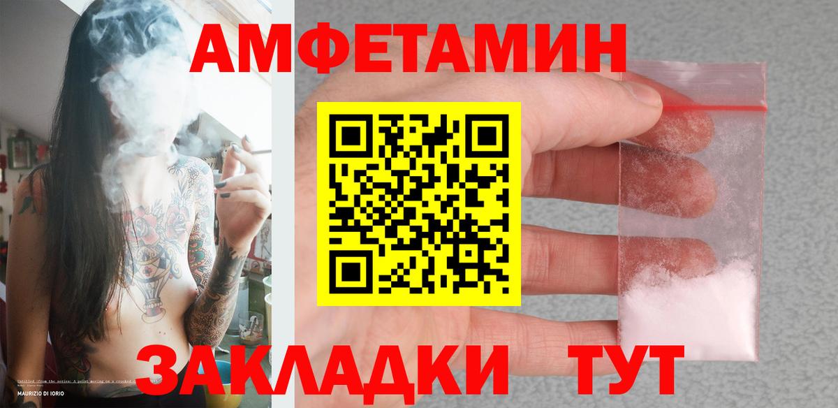 МЕТАМФЕТАМИН витя  Вход с VPN  Кострома 