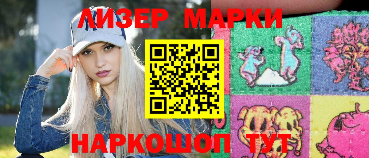 Марки NBOMe  Наркотические марки 1,5мг  Вход с VPN  Кострома 