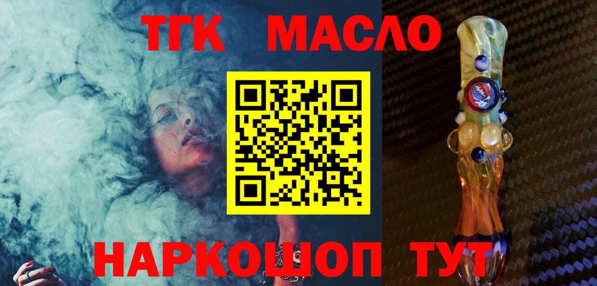 ТГК Wax Кострома