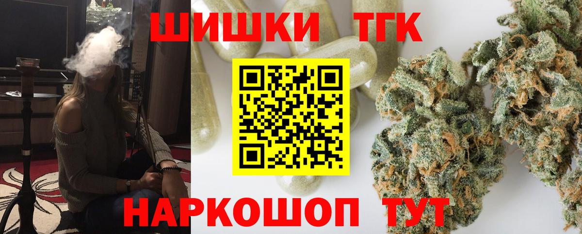 Канабис THC 21% Кострома